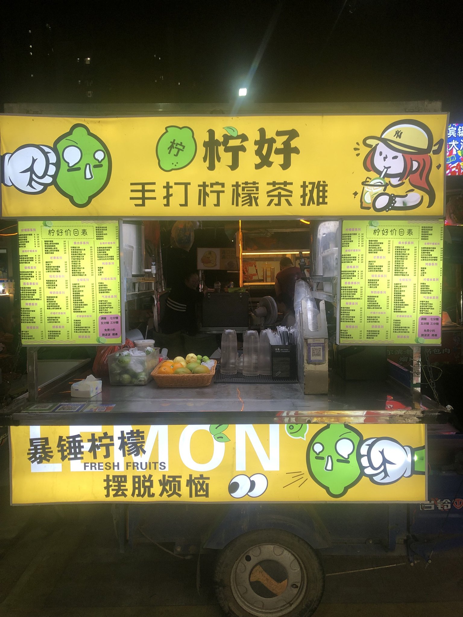 柠好手打柠檬茶