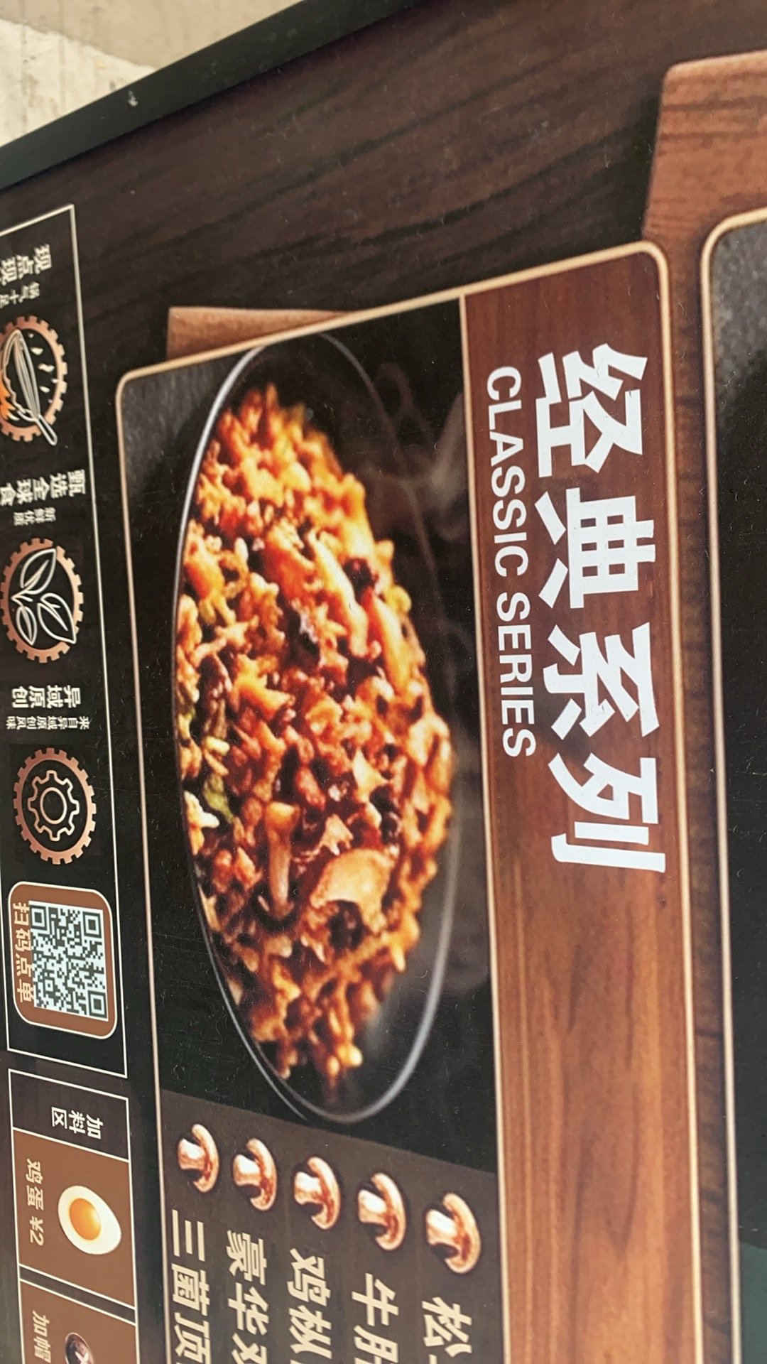 经典三菌顶配炒饭