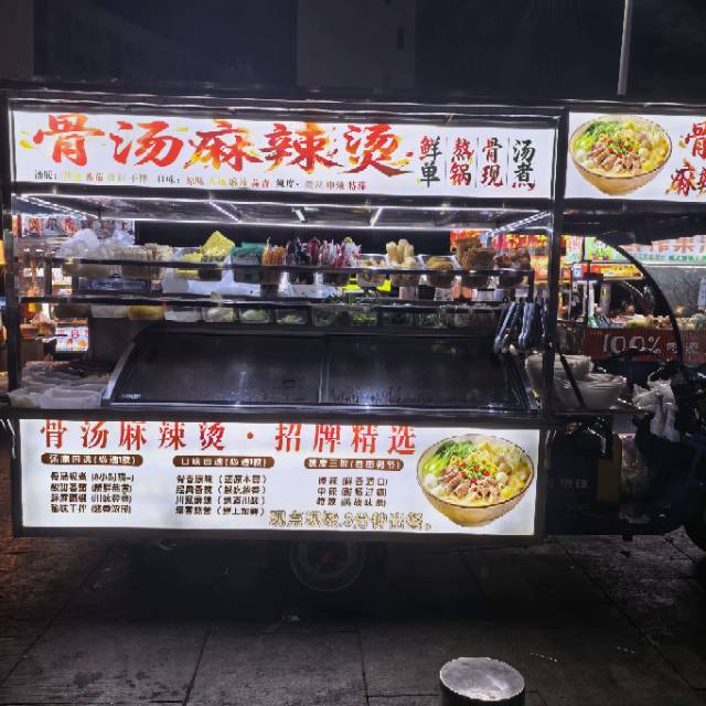 骨汤麻辣烫