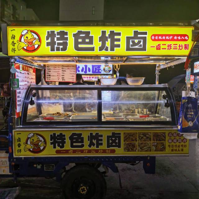 特色炸卤