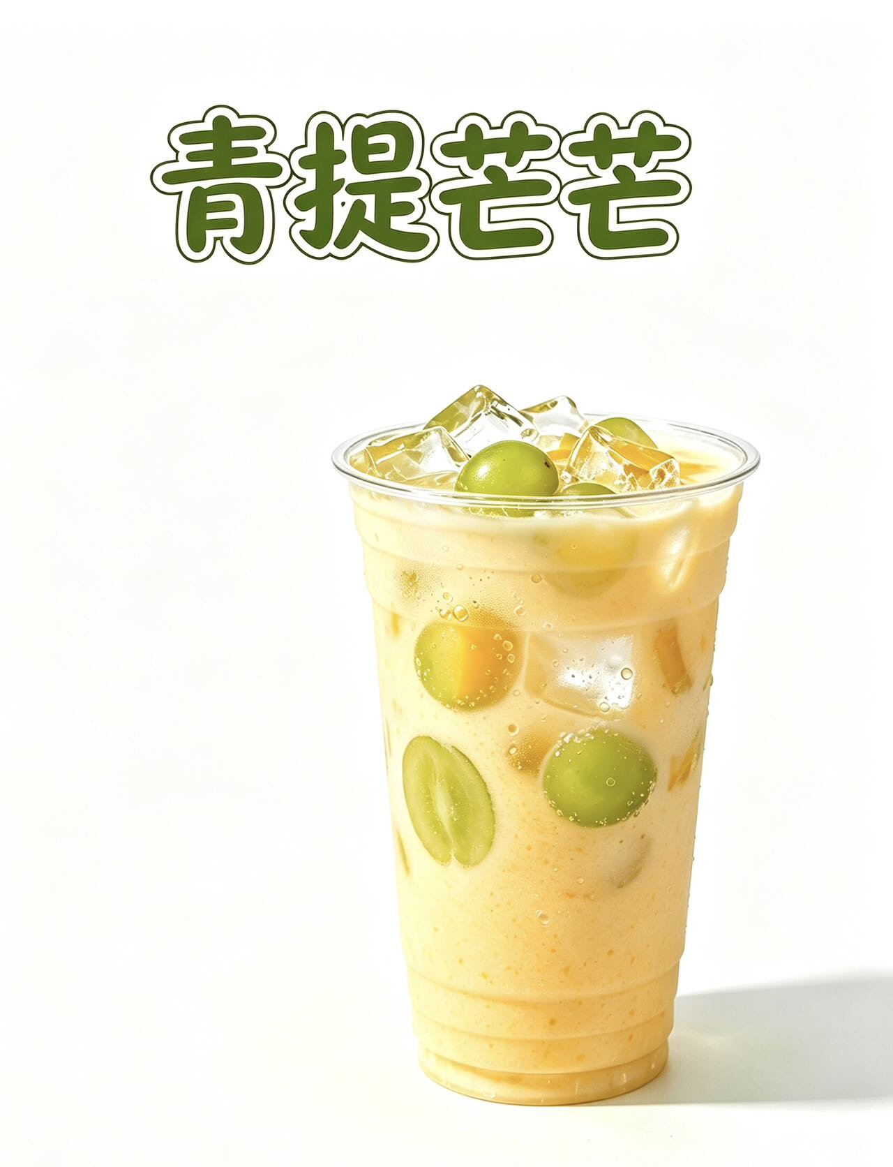 青提芒芒
