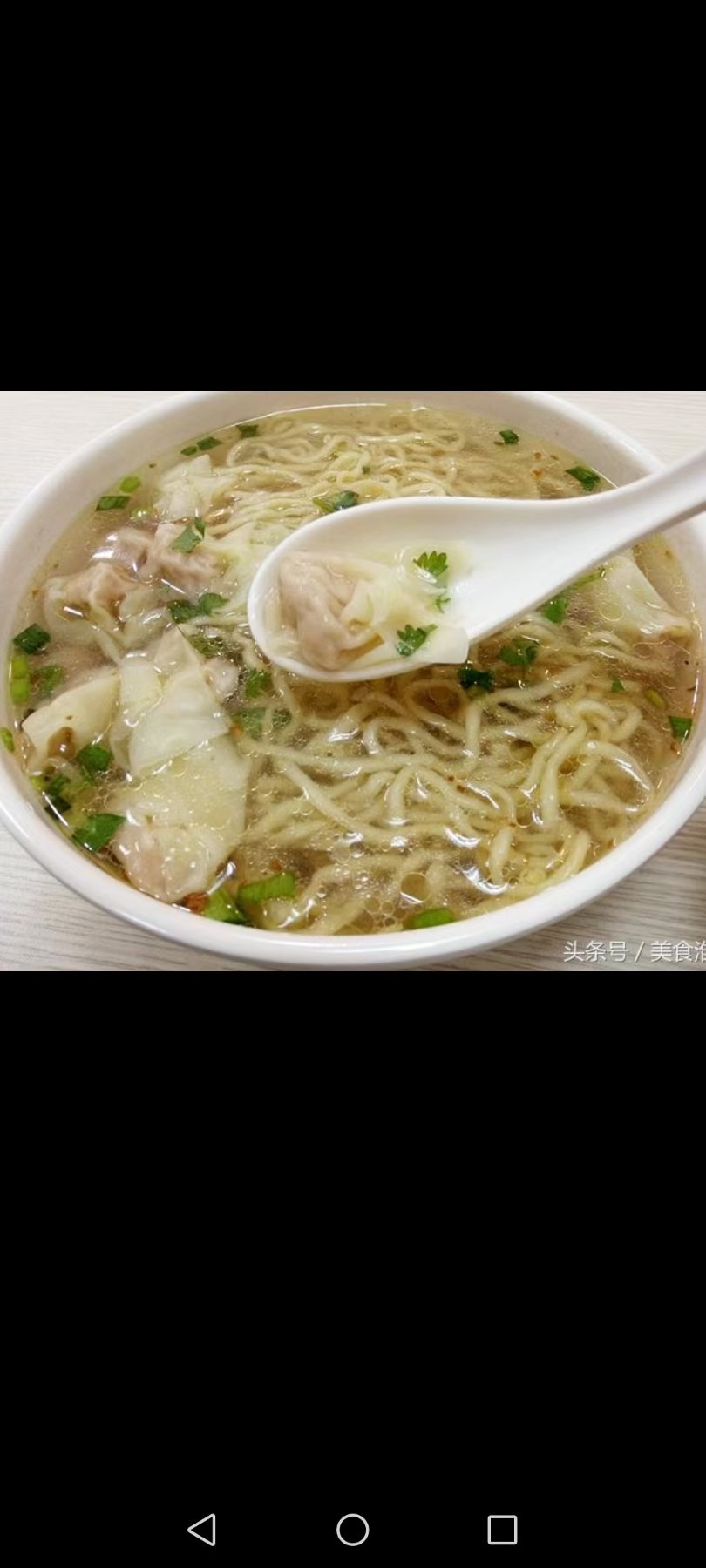 馄饨面