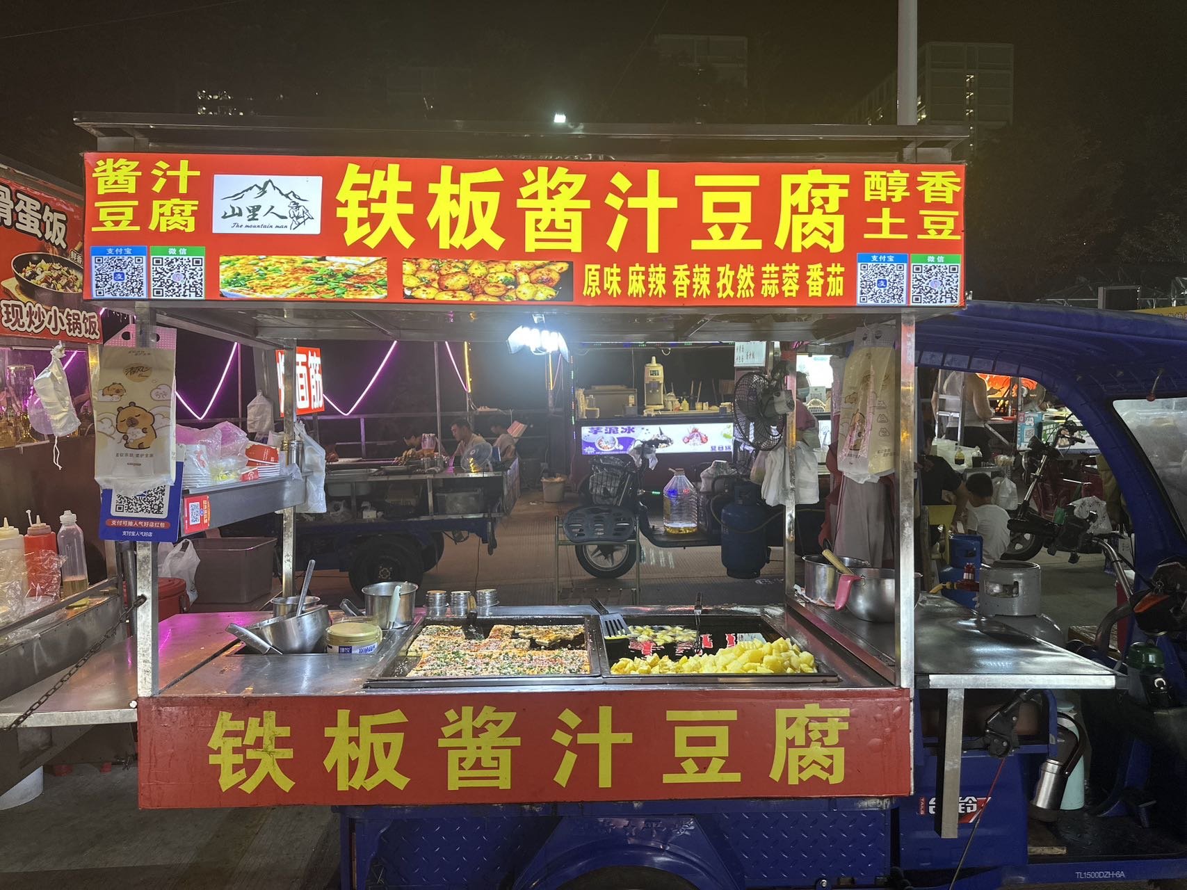 铁板酱汁豆腐➕醇香土豆