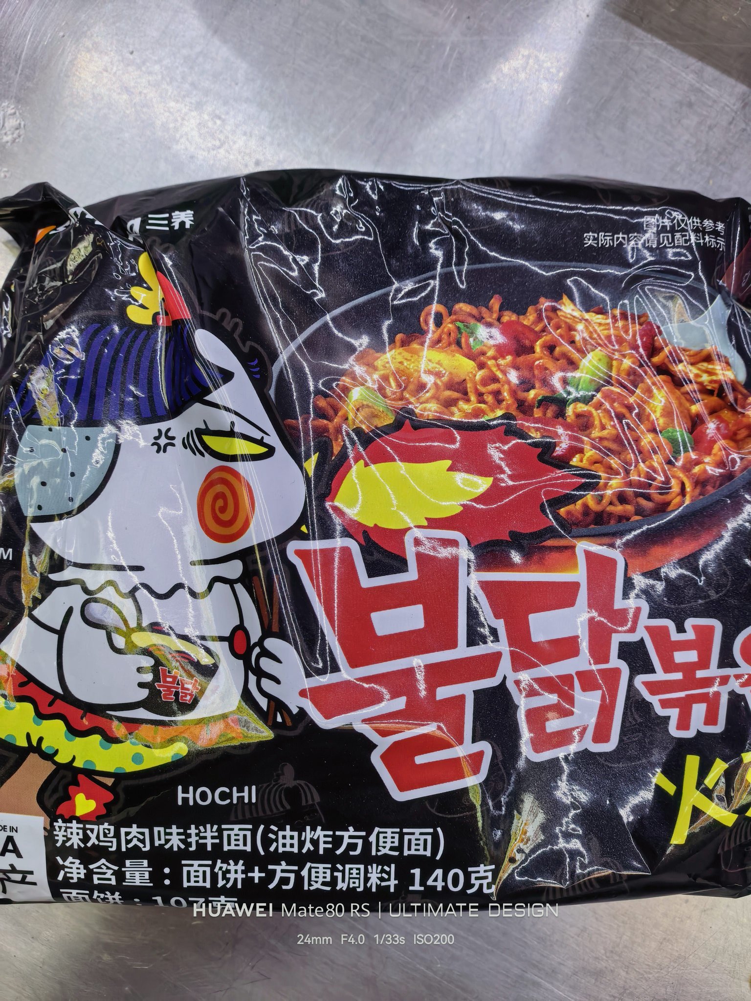 经典原味火鸡面