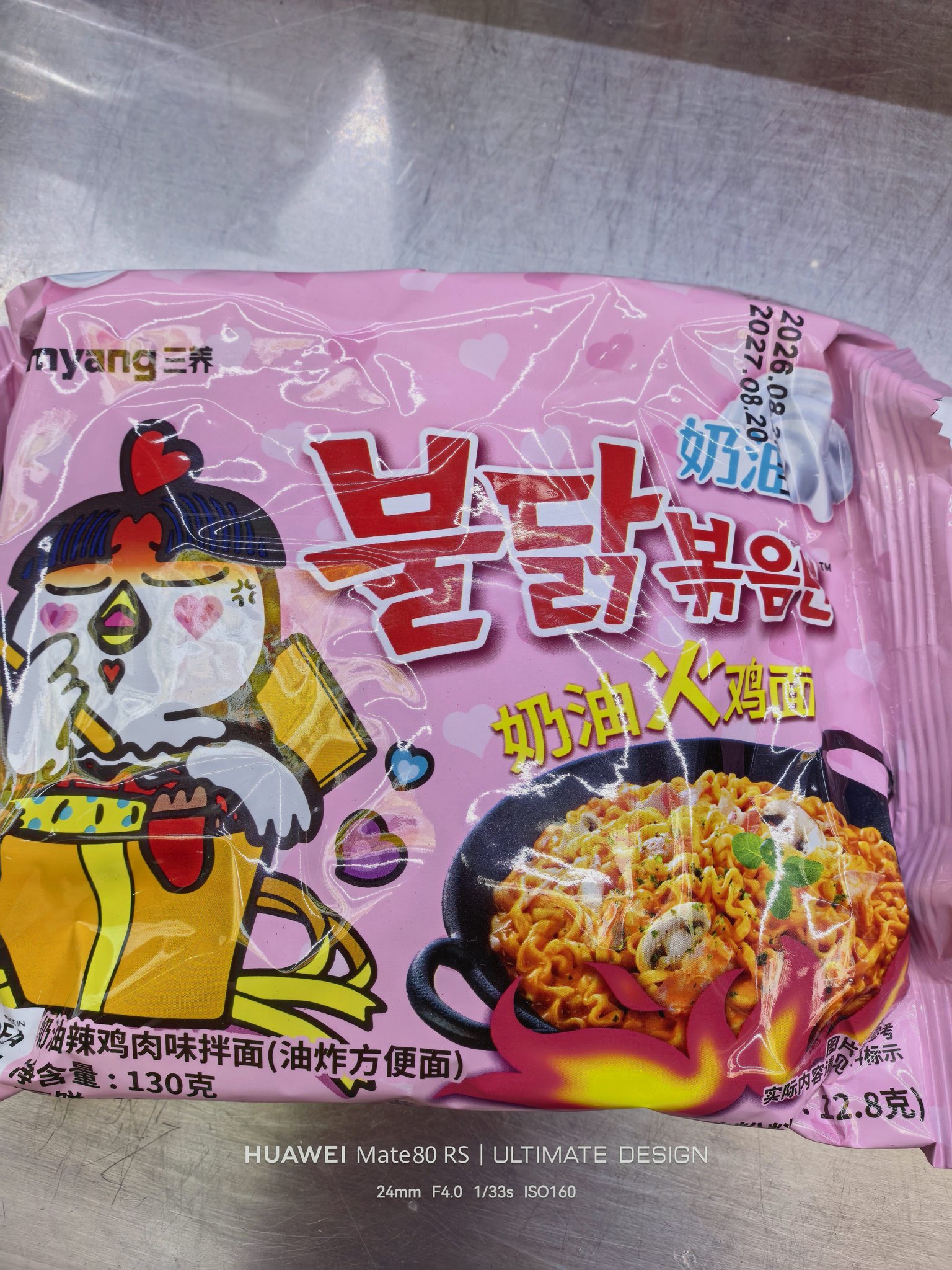 三养奶油火鸡面
