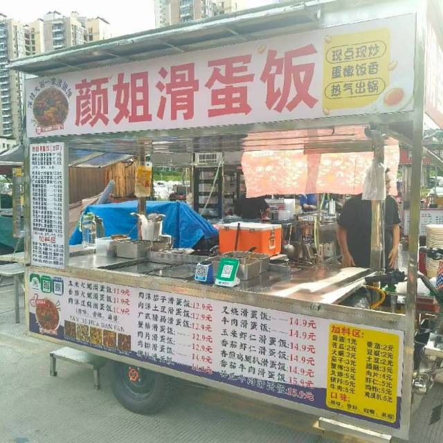 颜姐滑蛋饭