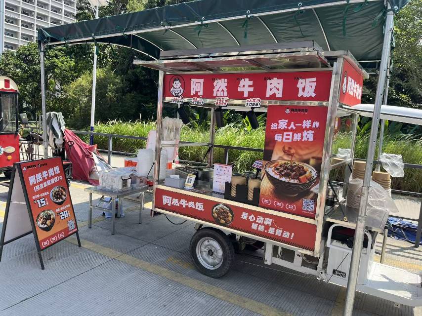 阿然牛肉饭